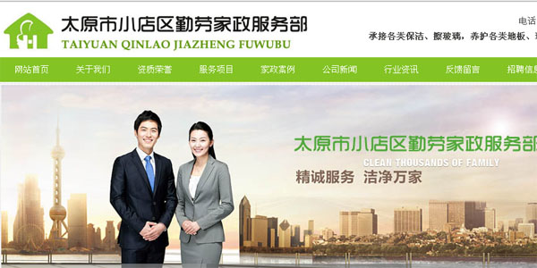 ̫ԭ������������(w��)�˾�W(w��ng)վ���O(sh��)