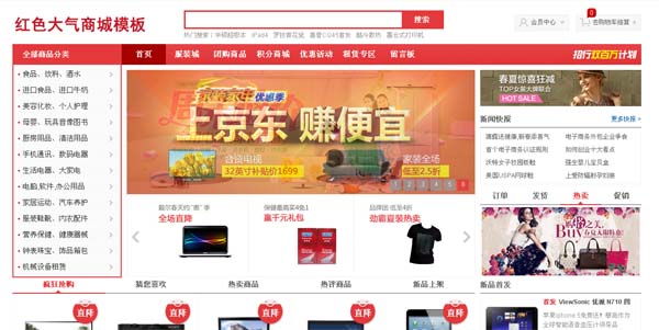 ����̳ǾW(w��ng)վ�¾��|