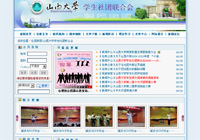 ɽ����W(xu��)�W(xu��)����F(tu��n)(li��n)�ϕ�(hu��)