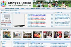 ɽ����W(xu��)�W(xu��)����F(tu��n)(li��n)�ϕ�(hu��)�W(w��ng)վ�İ�