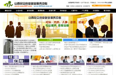 ɽ���񱊄�(chu��ng)�I(y��)�͘I(y��)����(w��)����