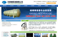 ̫ԭ���(y��ng)����䓹�˾