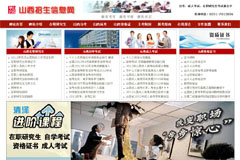 ɽ��������Ϣ�W(w��ng)