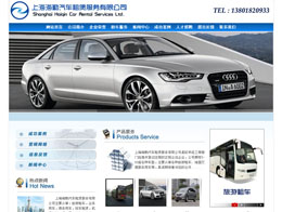 �Ϻ�������܇���U�������޹�˾