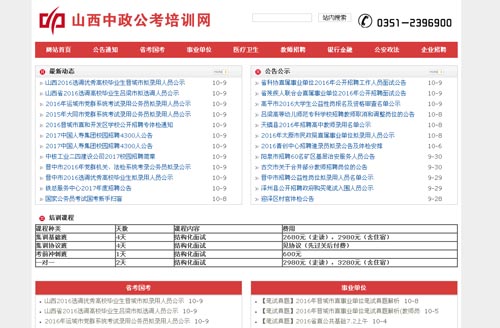 ɽ������������Ӗ(x��n)�W(w��ng)