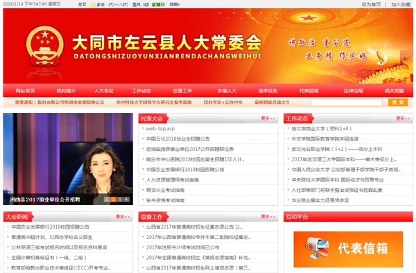 ���ƿh�˴�ί��