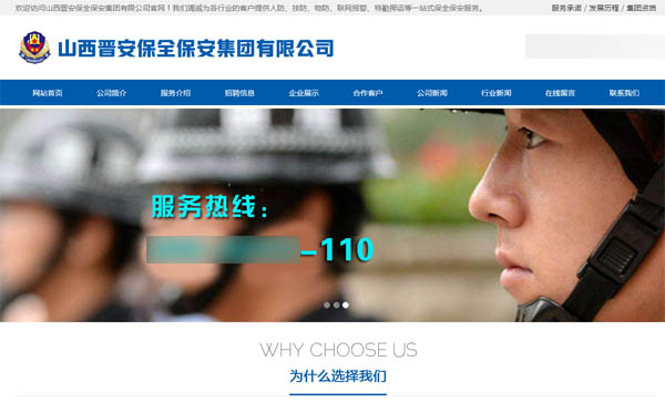 ɽ���x����ȫ�������F(tu��n)���޹�˾