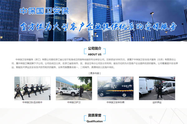 �б���(gu��)�l(w��i)��������(w��)���㽭�����޹�˾